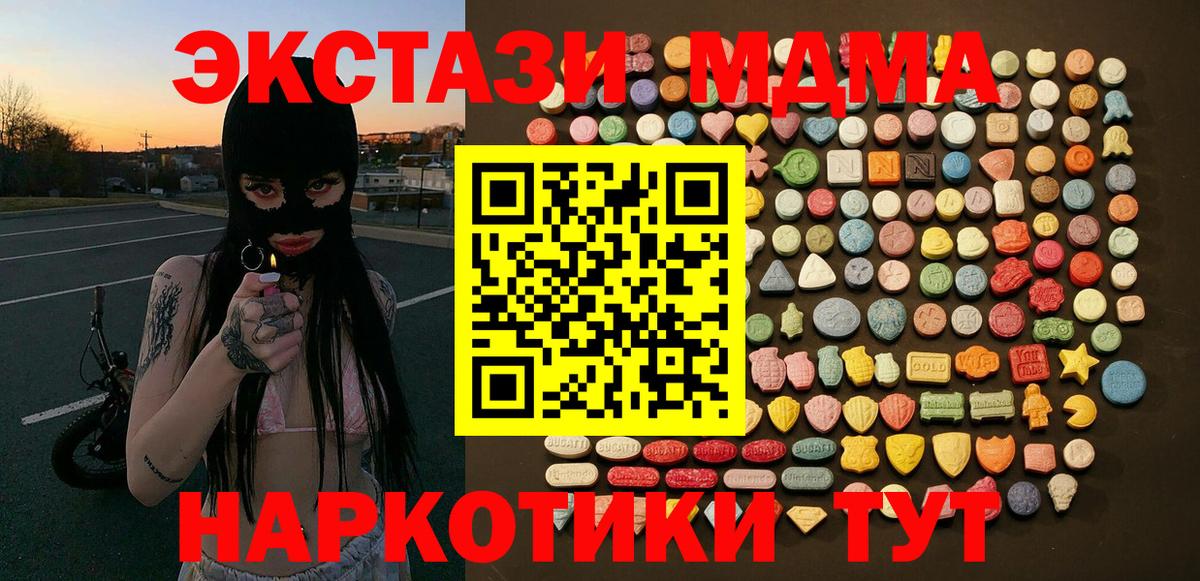 Зерноград  ЭКСТАЗИ  Вход с VPN  Экстази XTC 