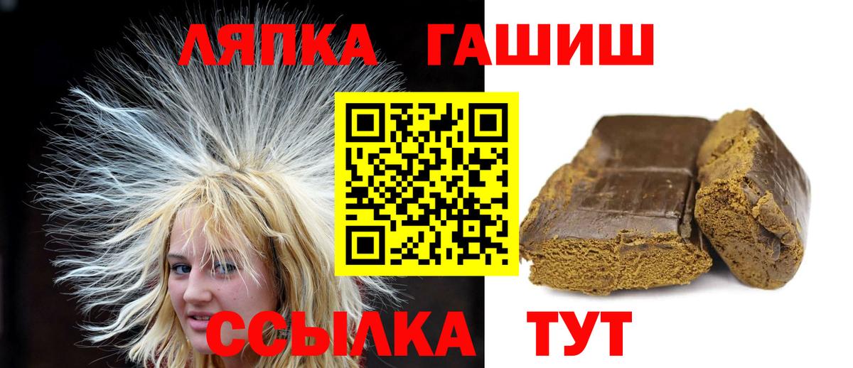 ГАШ хэш Зерноград
