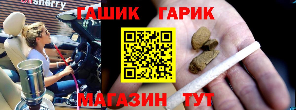 ГАШ гашик  Вход с VPN  Зерноград 