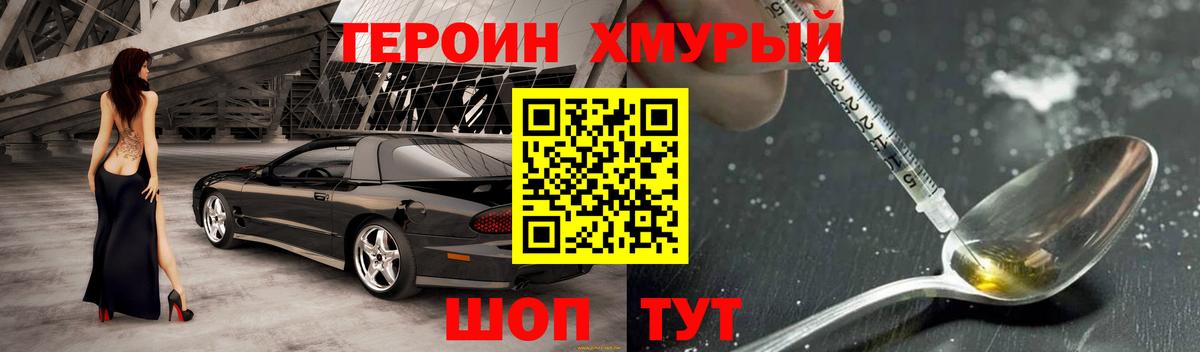 Героин Афган Зерноград