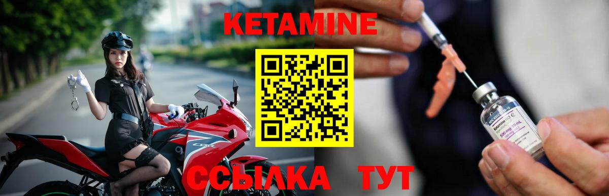 КЕТАМИН VHQ  Вход с VPN  Зерноград  КЕТАМИН VHQ 