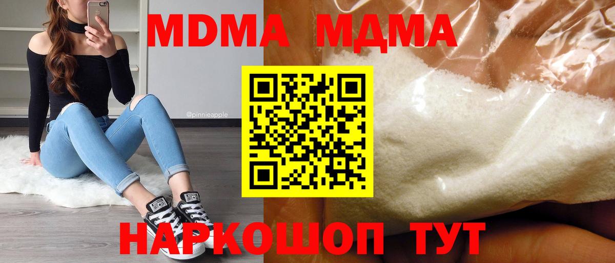 МДМА молли Зерноград