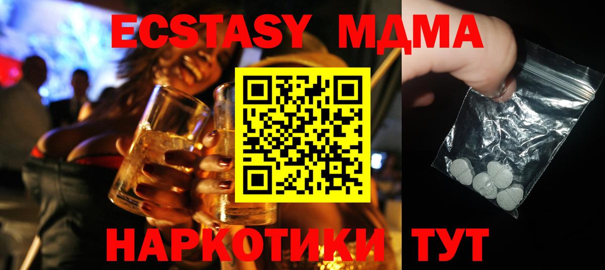 MDMA кристаллы  Вход с VPN  Зерноград  МДМА Molly 