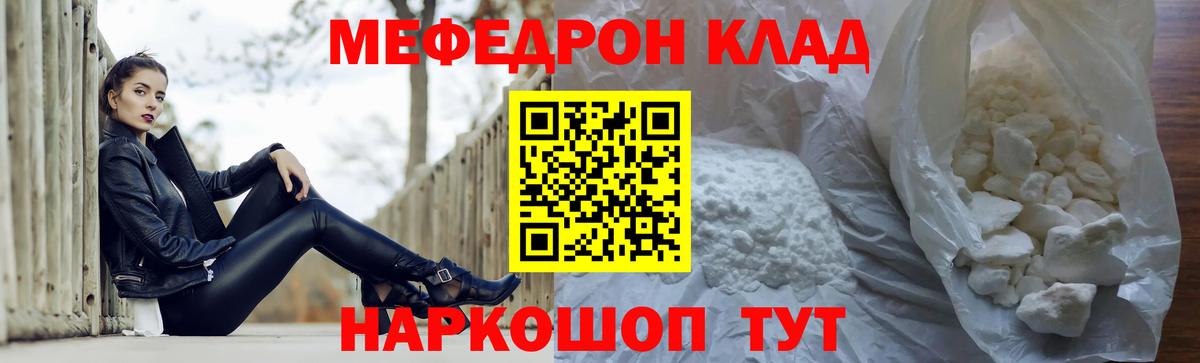 МЕФ мяу мяу  Вход с VPN  Меф 4 MMC  Зерноград 