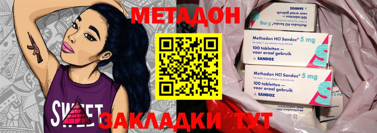 МЕТАДОН мёд  Вход с VPN  Зерноград  Метадон белоснежный 