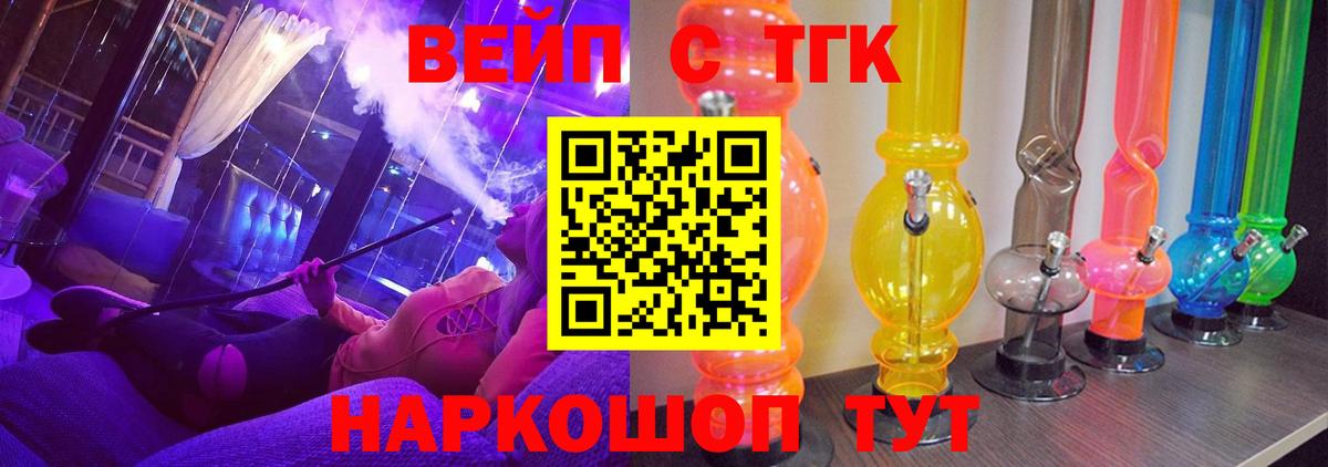 Дистиллят ТГК вейп с тгк  Вход с VPN  Зерноград  ТГК гашишное масло 